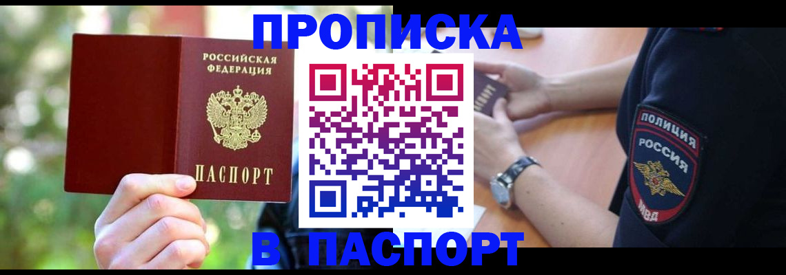 пропишу в квартире в Вытегре
