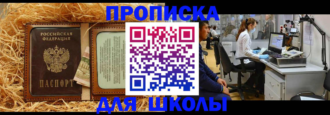 прописка для работы в Вытегре