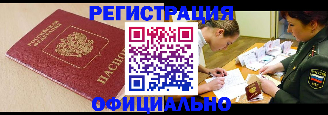 временная регистрация законно в Вытегре