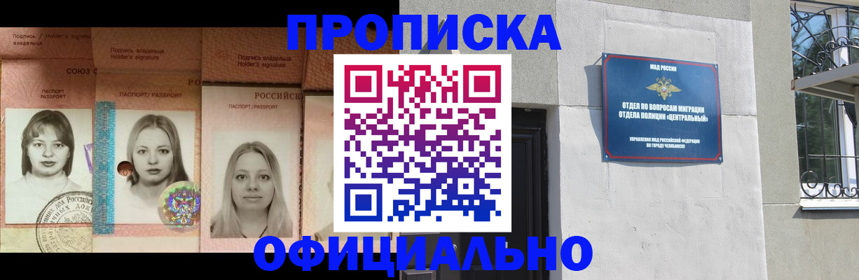 прописка для школы в Вытегре