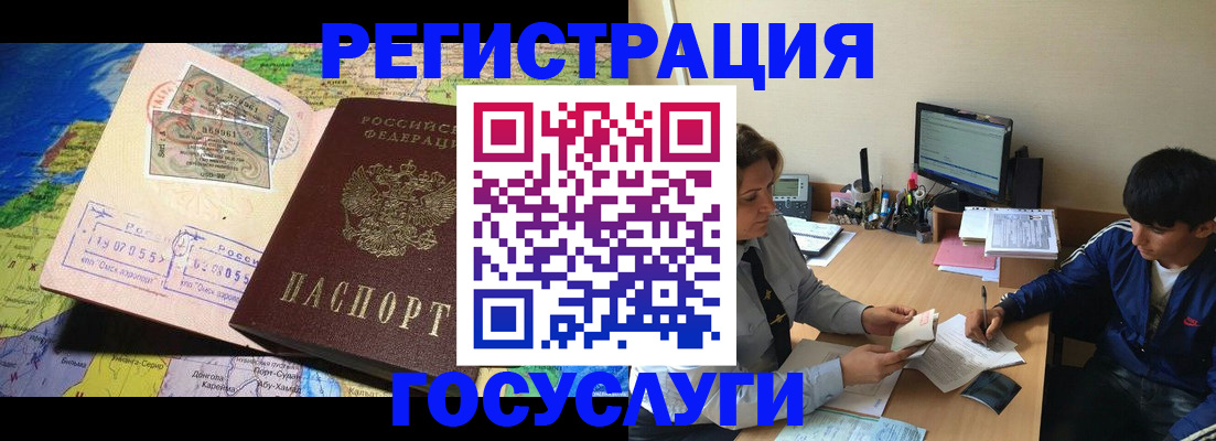 временная регистрация в Вытегре